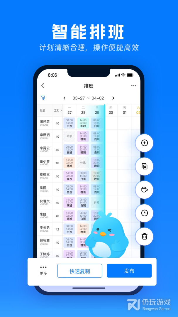 喔趣考勤