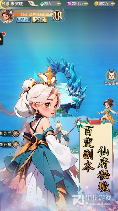 仙宠物语（附礼包码）