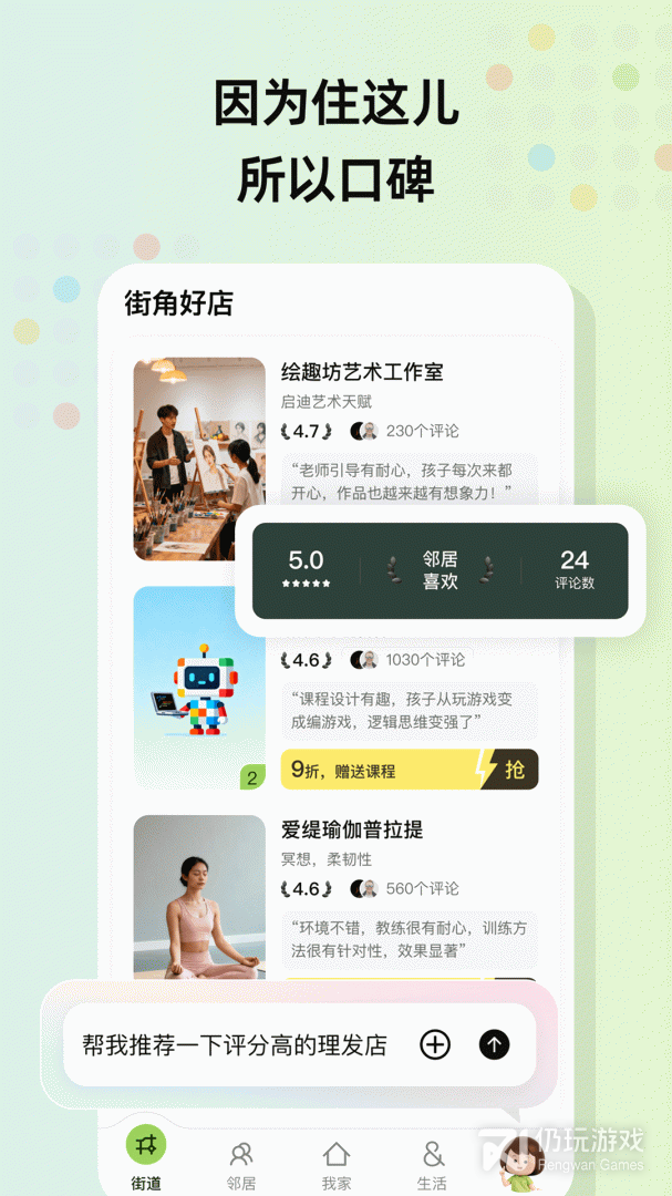 住这儿