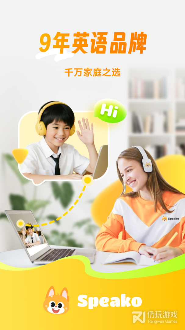 流利说-少儿英语