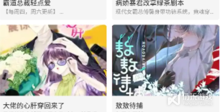 像漫士多这样的手机软件合集