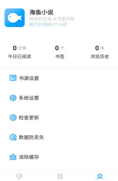 海鱼小说历史版本手机软件合集