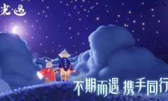 2022光遇8.18每日任务攻略