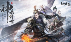 《绿色征途》全新资料片“神兵降世”今日上线！