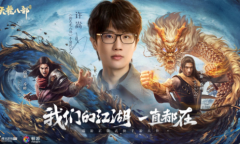 天龙八部许嵩歌曲说明