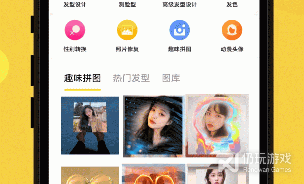 测刘海发型手机软件合集