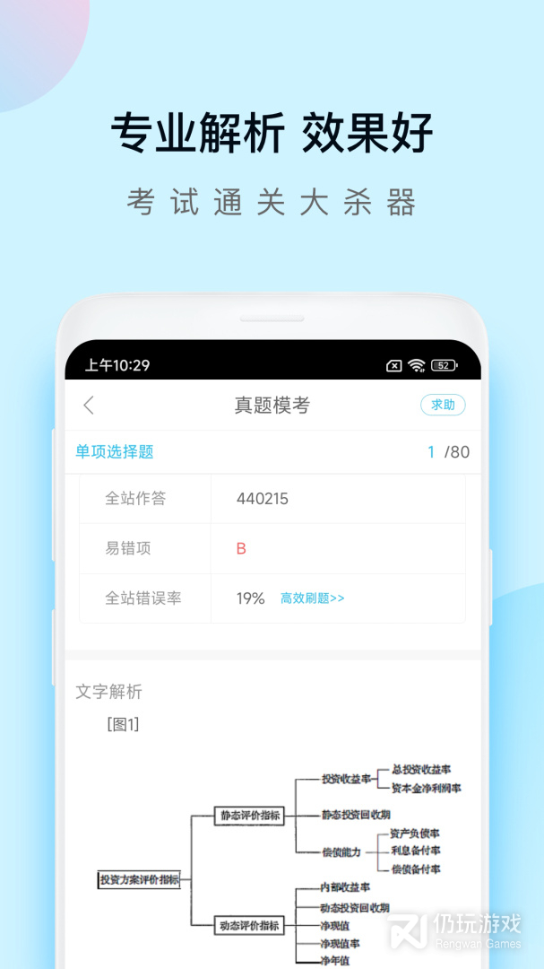 造价师万题库最新版
