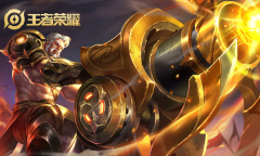 《王者荣耀》黄忠皮肤大全