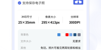 自拍证件照手机软件排行榜
