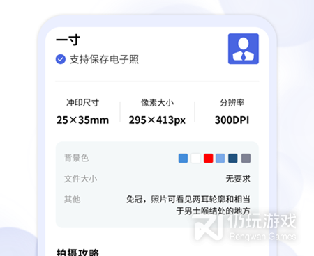 自拍证件照手机软件排行榜