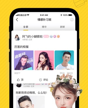 69久久交友手机软件合集