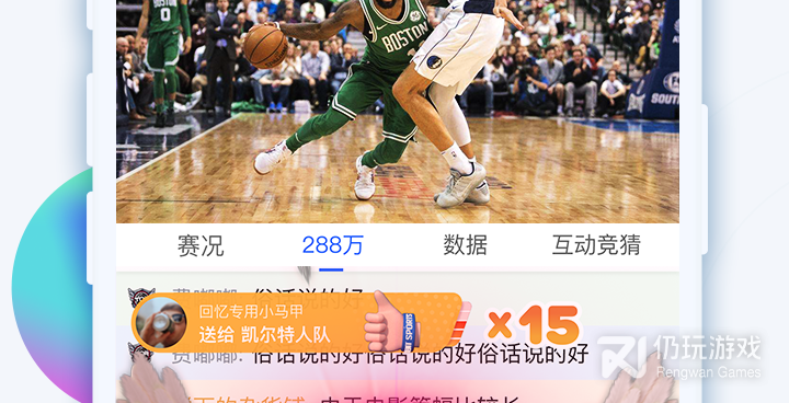 和腾讯体育直播差不多的手机软件合集