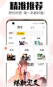 和全民小说相似的手机软件合集