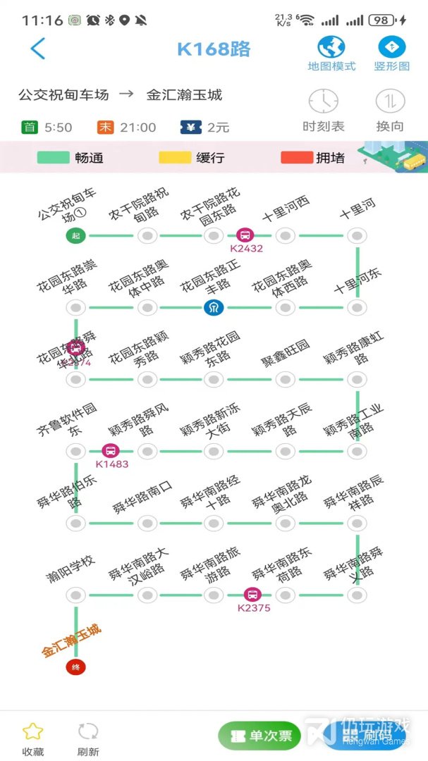 369出行