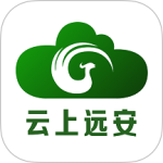 云上远安