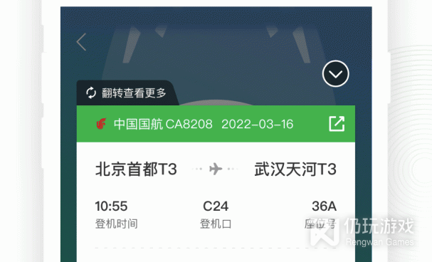 通信行程卡手机软件合集