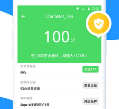 WIFI智能连接手机软件合集