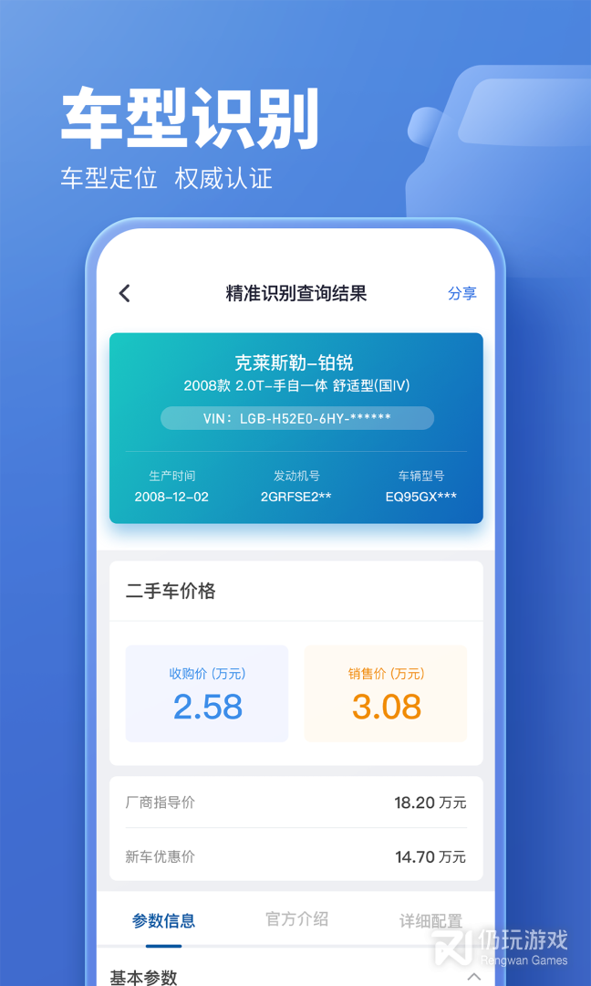 二手车估价