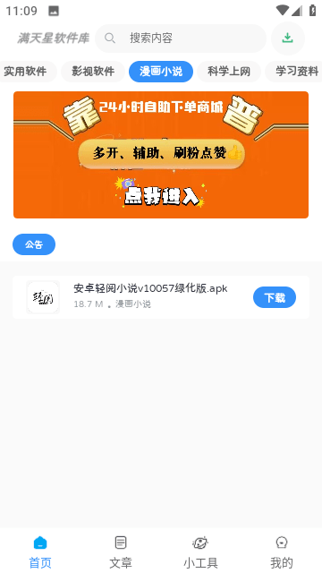 满天星