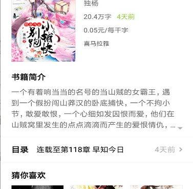 全免费小说下载器手机软件合集