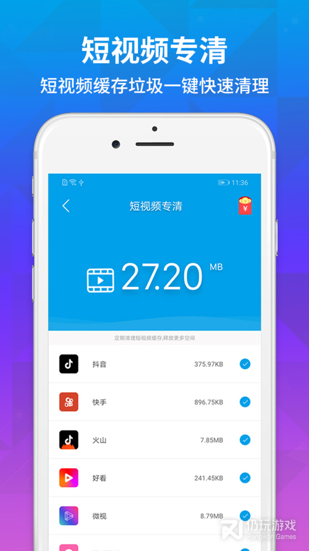 智能清理手机软件合集