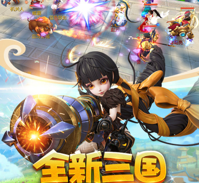 纯正经典三国游戏手游合集