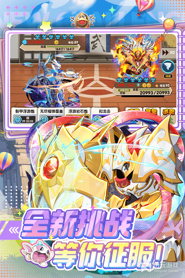 精灵宝贝