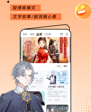 和有盐漫画差不多的手机软件合集