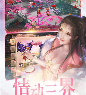 像戮天之剑这样的手游合集