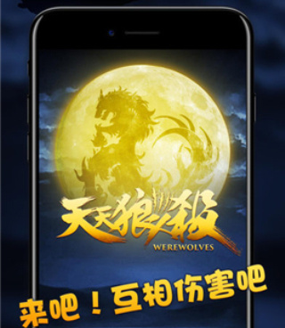 天黑请闭眼最新版手游合集