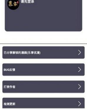 和慕客漫画同款的手机软件合集