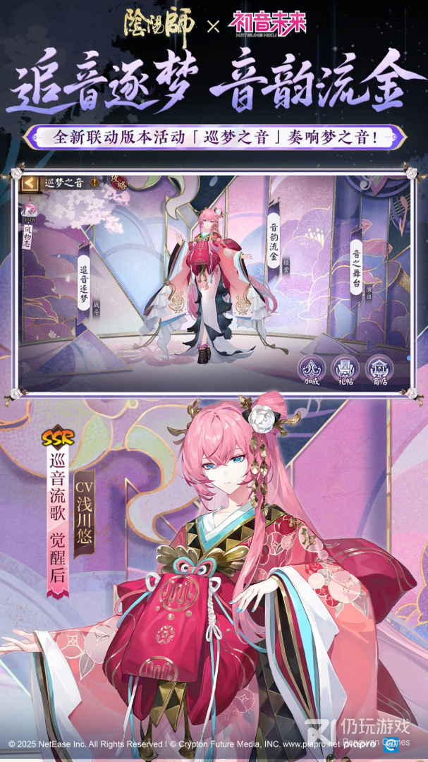 阴阳师