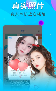 美眉多的交友手机软件合集