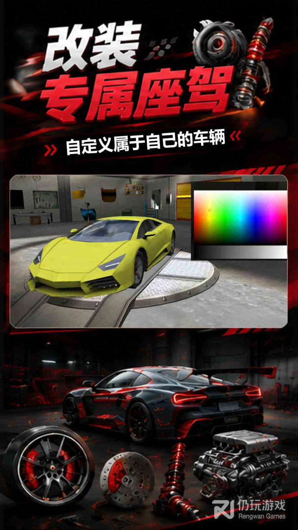 终极赛车