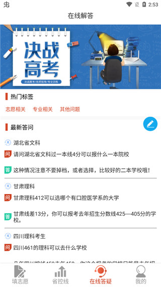 重庆高考志愿填报指导