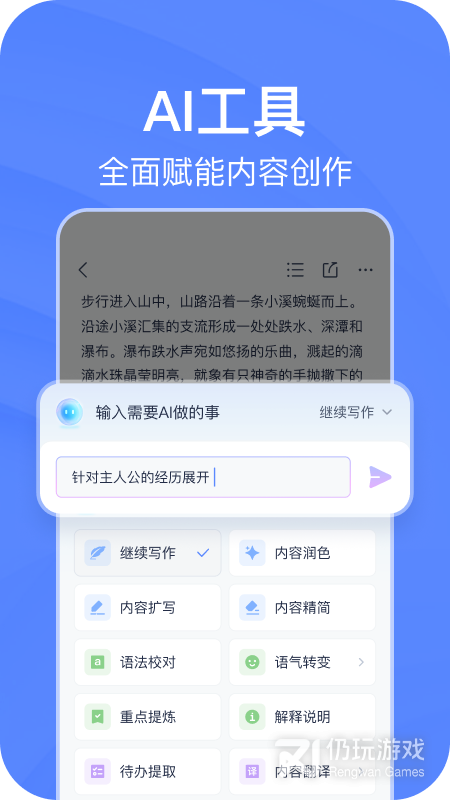 有道云笔记