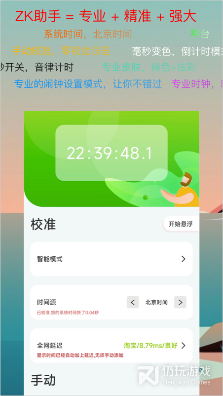 ZK助手