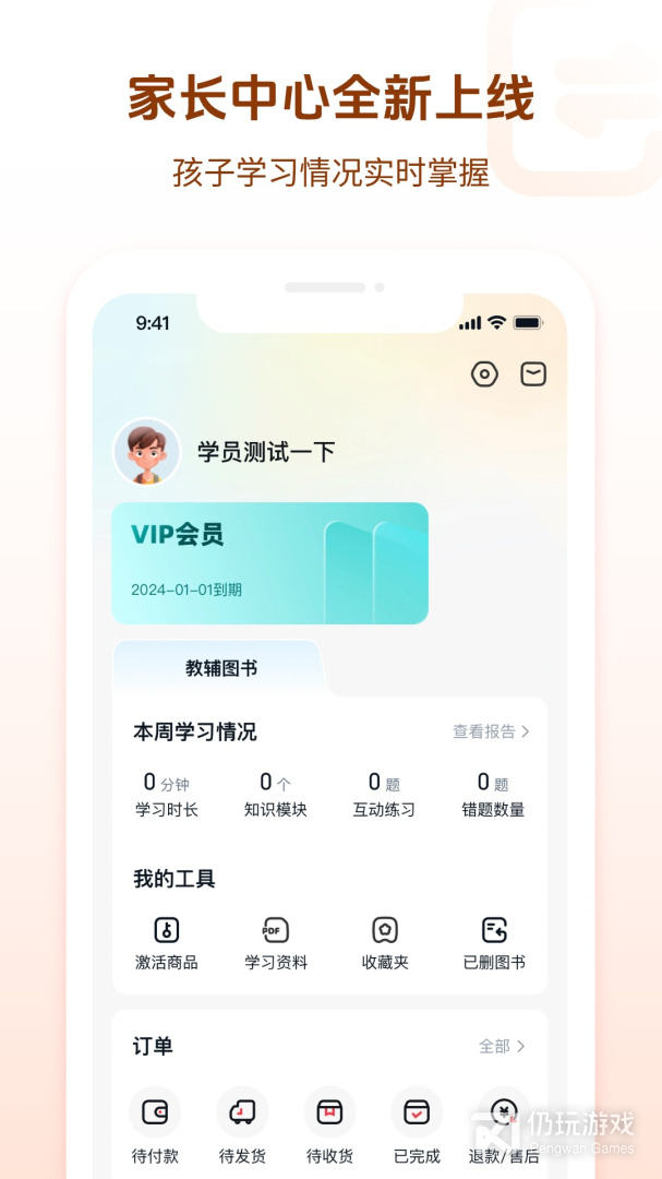 好未来图书