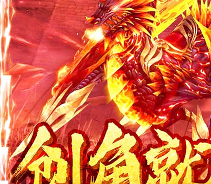 红月战神手游合集