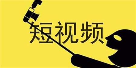 短视频制作手机软件排行榜