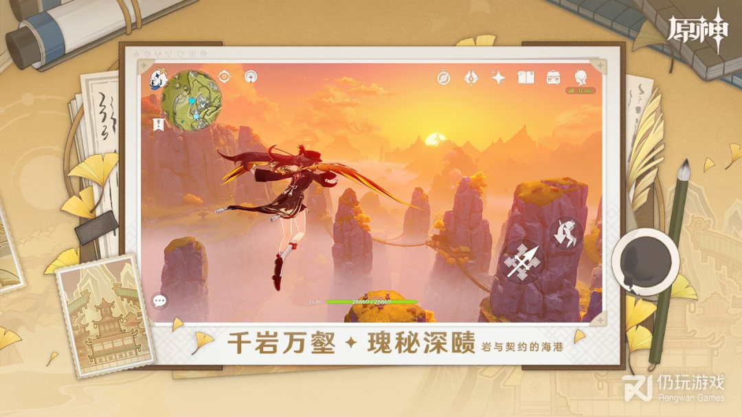 原神最新版