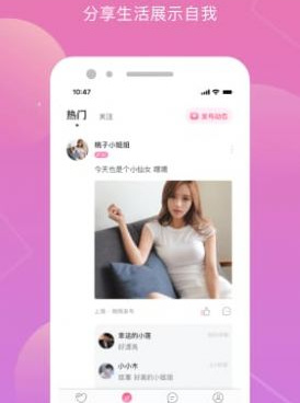 交友聊天约会的手机软件合集