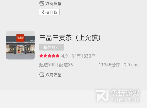 冷门好用的美食外卖手机软件合集