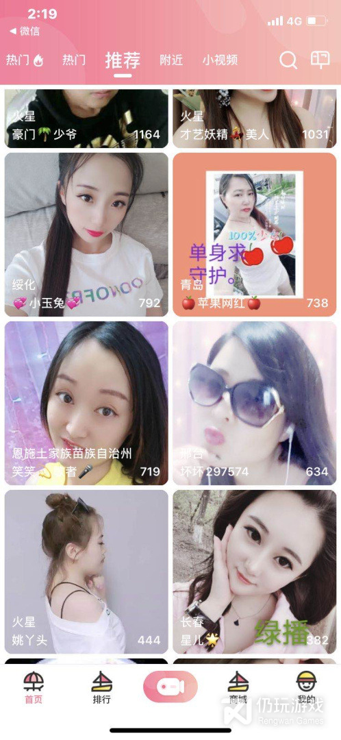 可以免费看密码房的直播手机软件合集