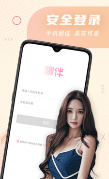 最火的同城真人聊天手机软件合集