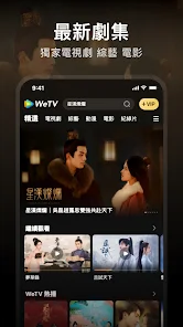 wetv历史版