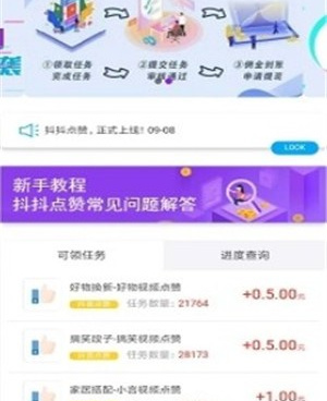 抖抖历史版本手机软件合集