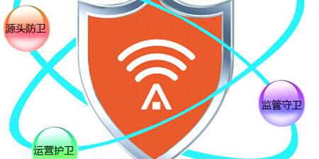 wifi安全监控手机软件合集