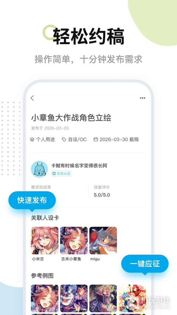 米画师