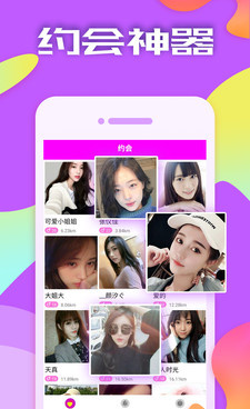 新乡附近约会手机软件合集